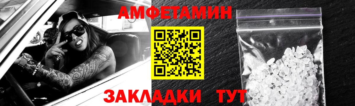 Амфетамин Premium Верхняя Салда