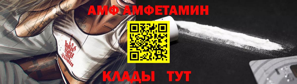 АМФ 98%  Amphetamine  Верхняя Салда  Вход с VPN 