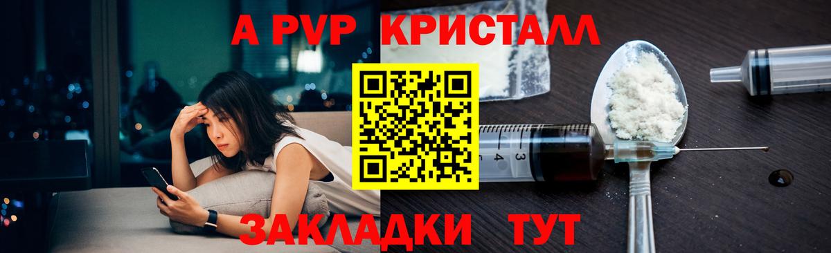 APVP VHQ Верхняя Салда