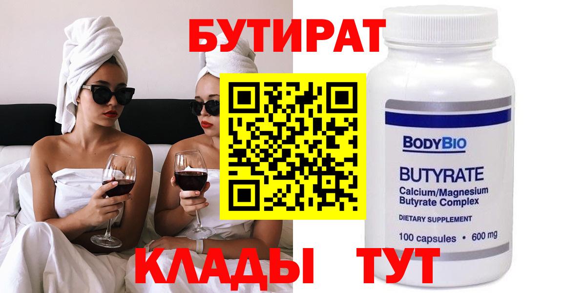 Верхняя Салда  Бутират GHB  Вход с VPN 