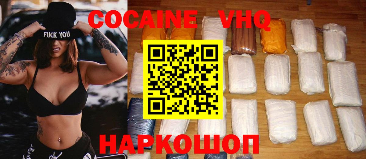 Cocaine VHQ Верхняя Салда