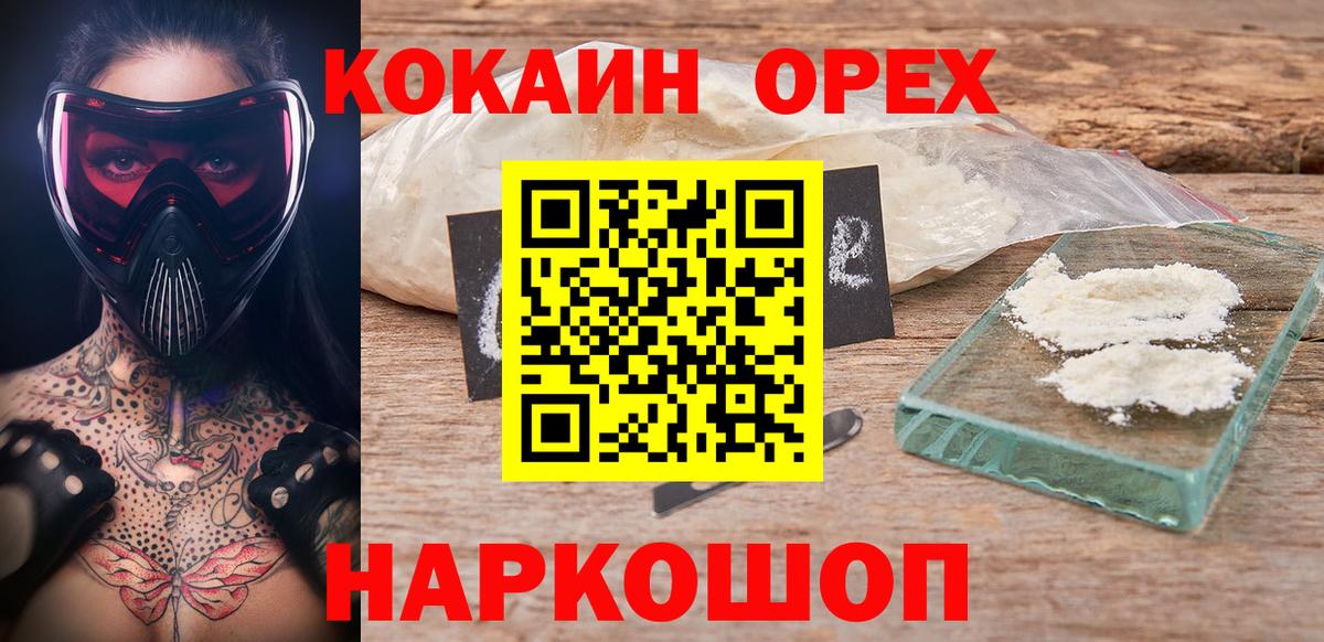 Кокаин FishScale  КОКАИН 98%  Верхняя Салда  Cocaine  Вход с VPN 