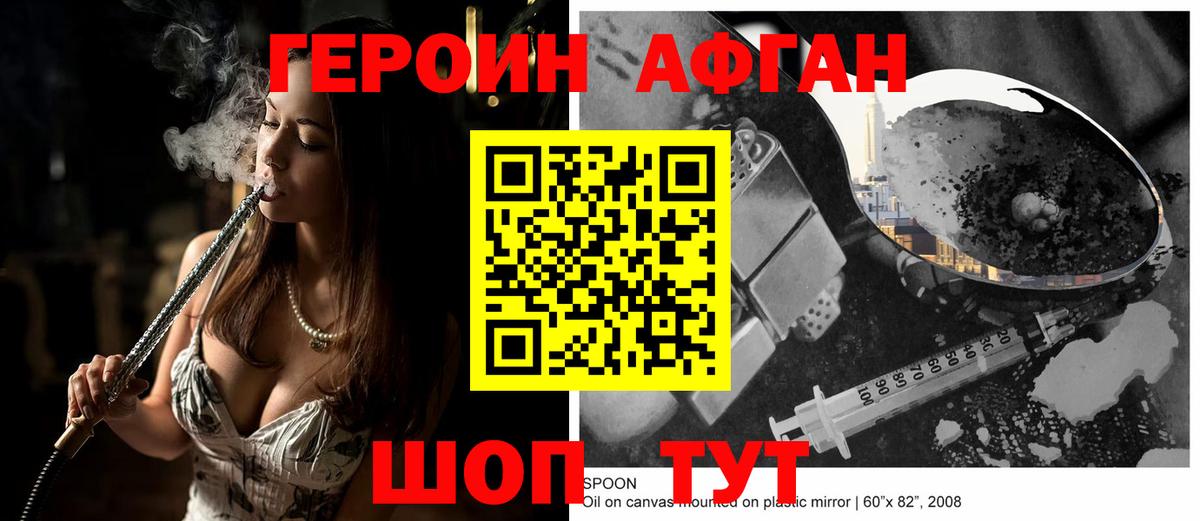 Героин хмурый  Вход с VPN  Верхняя Салда 