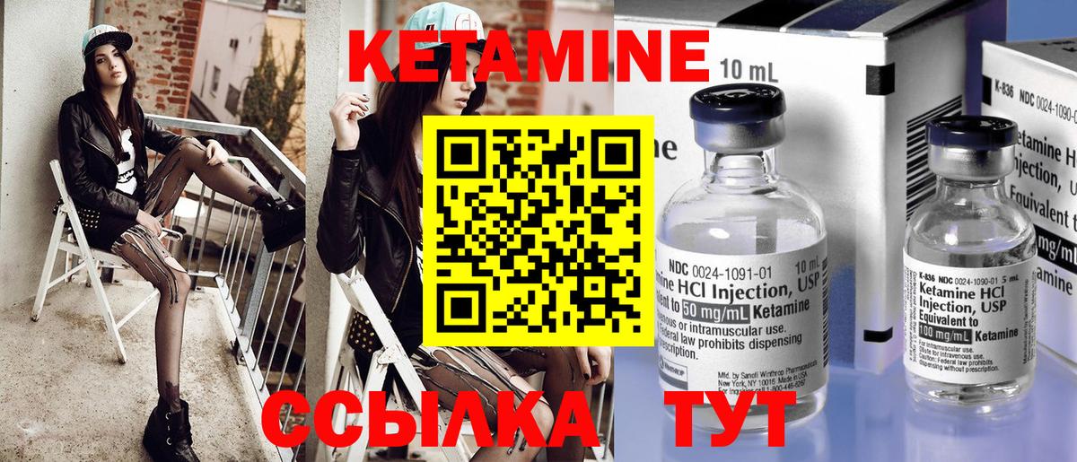 КЕТАМИН VHQ  КЕТАМИН VHQ  Верхняя Салда  Вход с VPN 