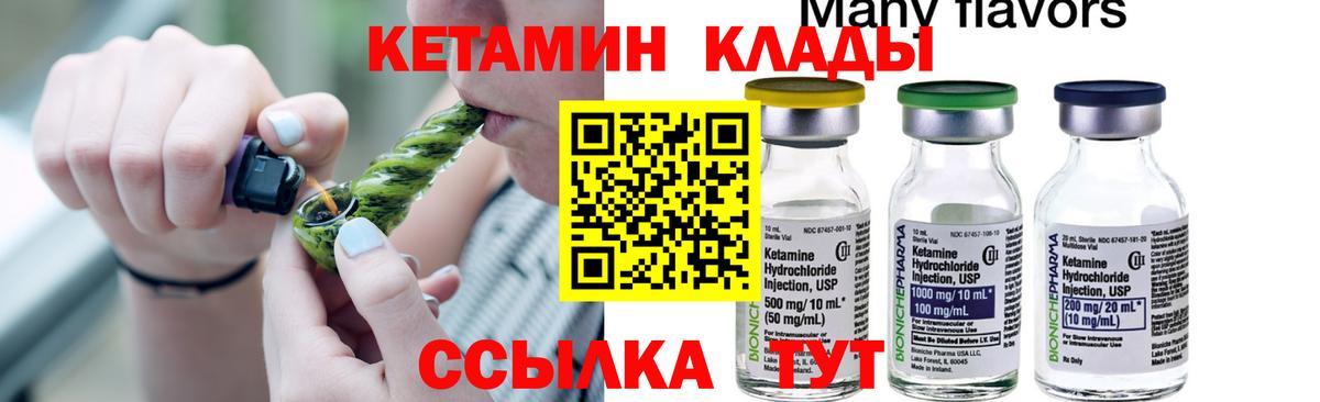КЕТАМИН ketamine Верхняя Салда