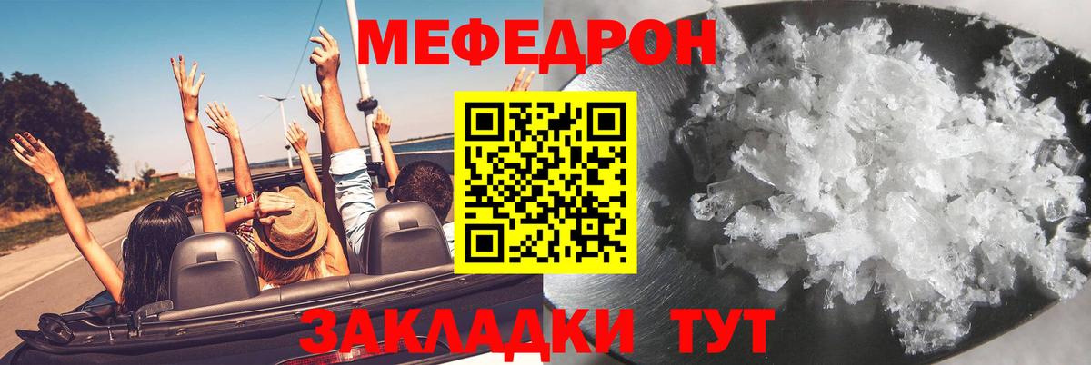 Мефедрон мука Верхняя Салда