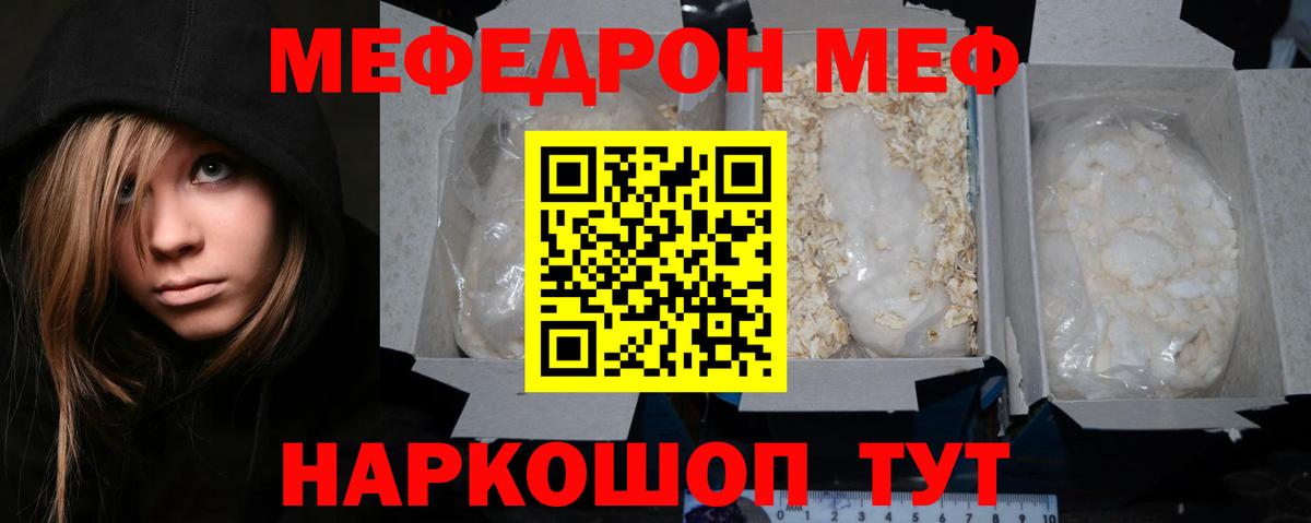 Меф мяу мяу  Вход с VPN  Мефедрон mephedrone  Меф  Верхняя Салда 