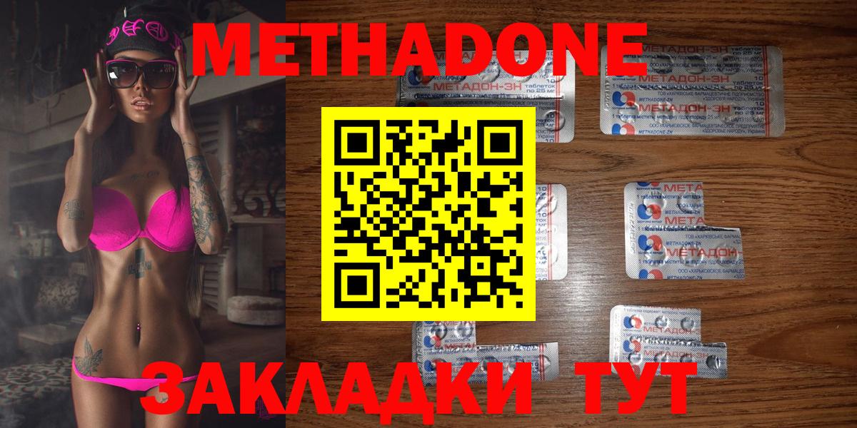 МЕТАДОН белоснежный  Метадон methadone  Верхняя Салда  Вход с VPN 