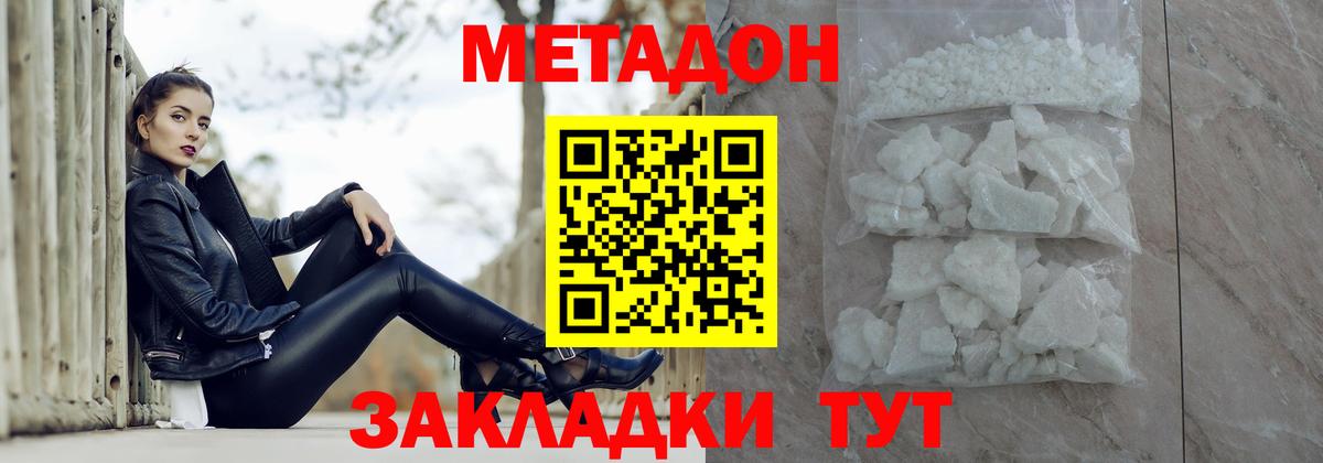 МЕТАДОН белоснежный Верхняя Салда