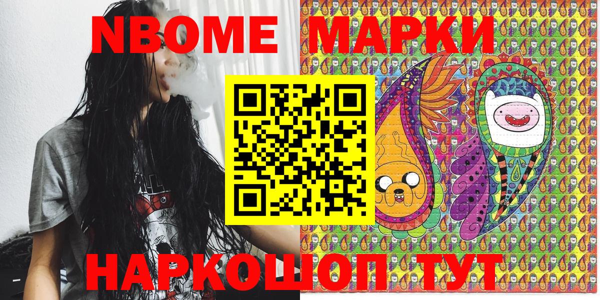 Марки NBOMe 1500мкг  Вход с VPN  Марки N-bome  Верхняя Салда 